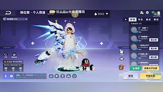 包中棱光、魔法套
