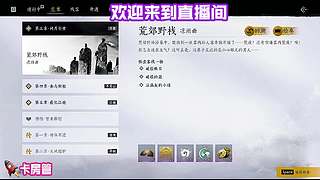 弹幕猜本局胜负，猜对抽讲解