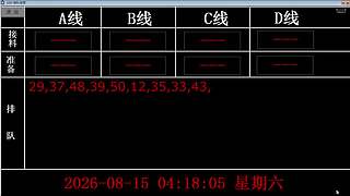lzs呗的直播间