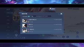 精彩直播神选手