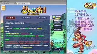 129五固伤飞升养号中！