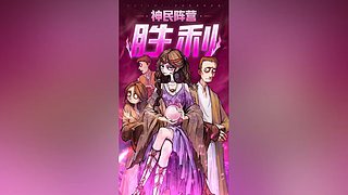 【狼人杀】2026英雄联赛淘汰赛