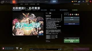 无限螺旋2之金毛启动！绝境乱杀有车位