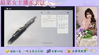 燕云十六声来了哦哦
