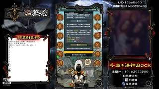 斗鱼第一悍匪