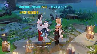 原神 2.5版日常