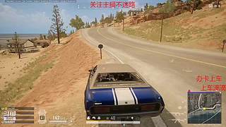 单人四排中