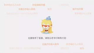开播第一天有点紧张 10845694