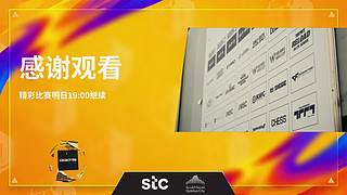 EWC主舞台