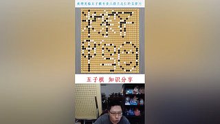 连珠之魂五子棋道场