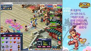 129五固伤飞升养号中！