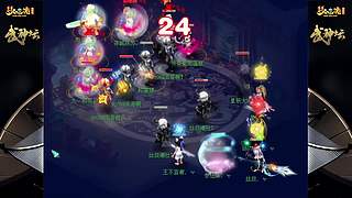 178届梦幻西游武神坛【重播】