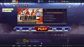新赛季上号来........