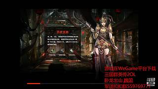 宝宝的三国群英传2OL