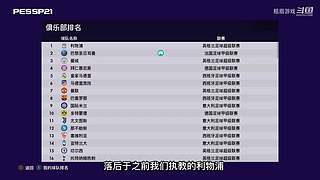 足球经理人与生涯模式