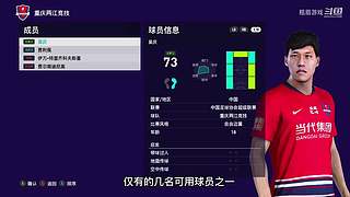 足球经理人与生涯模式