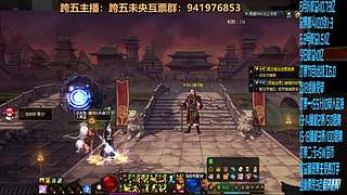 跨五永动8开搞