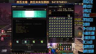 跨五永动8开搞