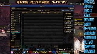跨五永动8开搞