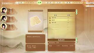 百里屠苏直播间 10789849