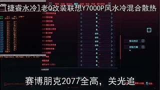 笔记本电脑玩游戏过热的注意了