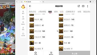 估号推广-梦幻大百科-解答问题