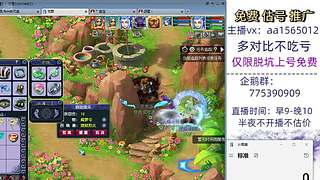 估号推广-梦幻大百科-解答问题