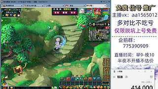 估号推广-梦幻大百科-解答问题