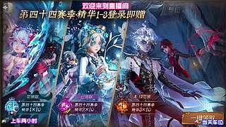 排位关键局救人位超给力