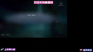 排位关键局救人位超给力