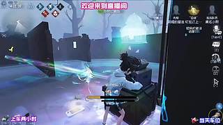 排位关键局救人位超给力