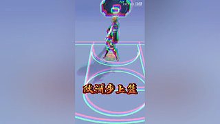 一起来灌篮