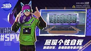 一起来灌篮