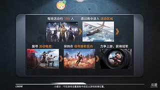 快来和主播上分