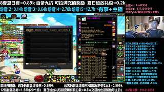 夏日套打造增幅强化碰瓷