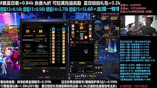 夏日套打造增幅强化碰瓷