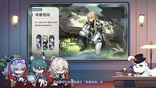《崩坏：星穹铁道》4.5前瞻特别节目