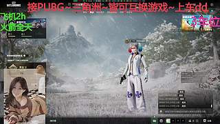 PUBG~三角洲~有车位~come