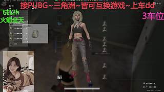 PUBG~三角洲~有车位~come