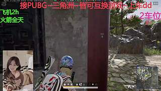 PUBG~三角洲~有车位~come