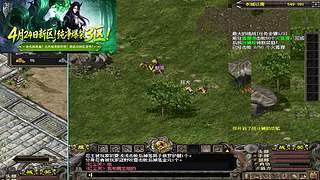 千年3端游，官方稳定运营18年，114区