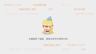 我有内幕的直播间