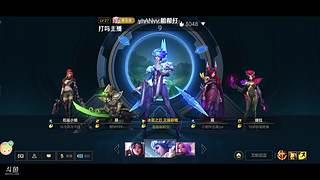 看官老爷们往里走，英雄联盟手游