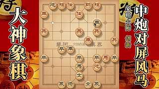 国内唯一神级大师：大神象棋 现场教学