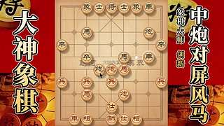 国内唯一神级大师：大神象棋 现场教学