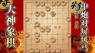 国内唯一神级大师：大神象棋 现场教学