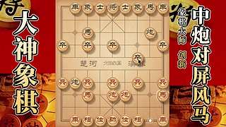 国内唯一神级大师：大神象棋 现场教学