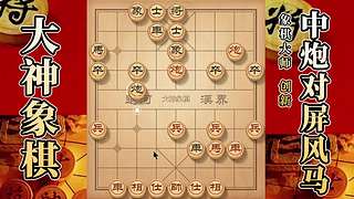 国内唯一神级大师：大神象棋 现场教学