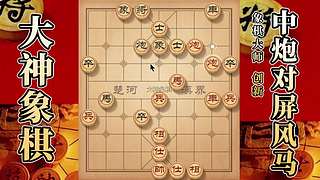 国内唯一神级大师：大神象棋 现场教学