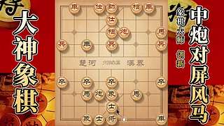 国内唯一神级大师：大神象棋 现场教学